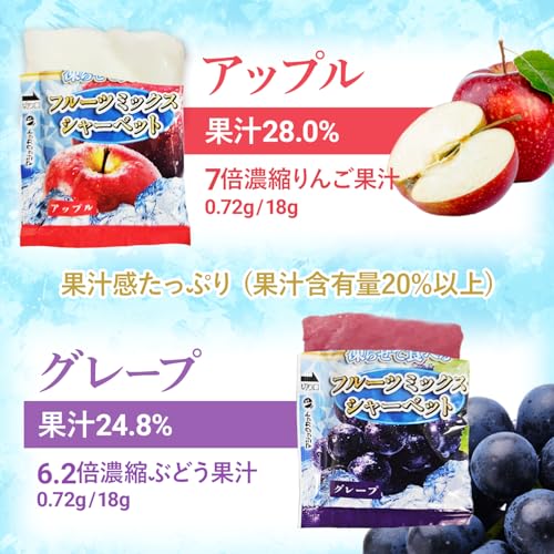 凍らせて食べる フルーツミックス シャーベット 5