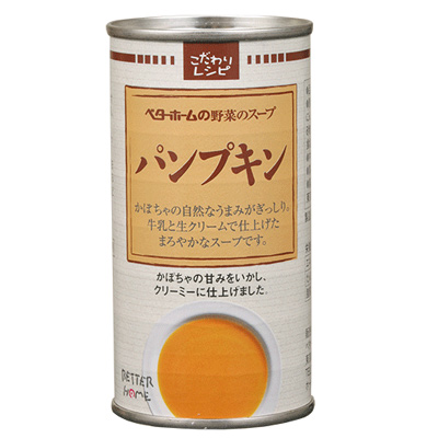 パンプキンスープ 1