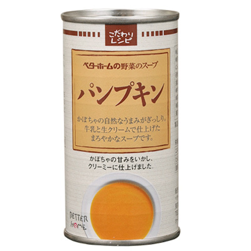 パンプキンスープ 1