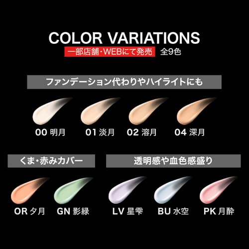 ジュレリープコンシーラー 5
