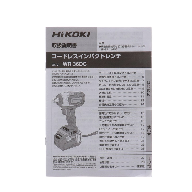 コードレスインパクトレンチ 3