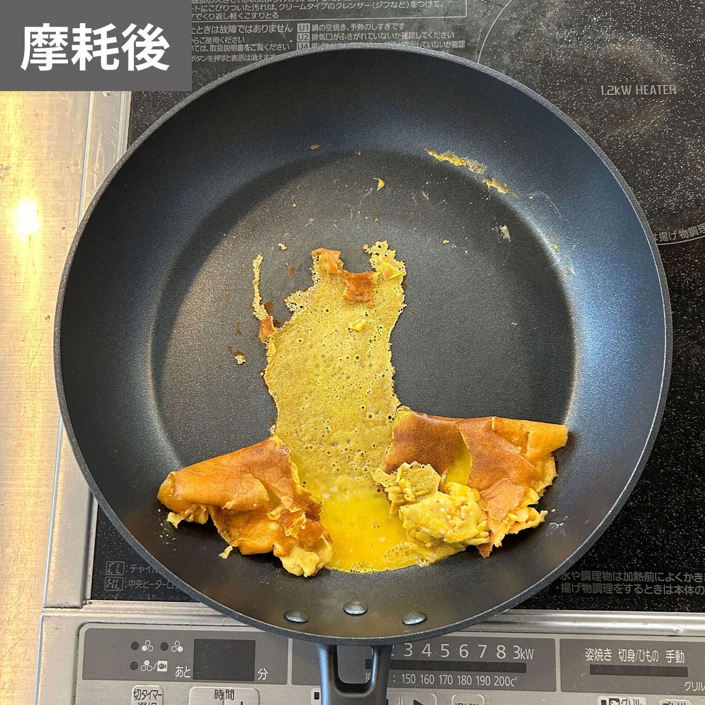 プラズマ超硬質コートフライパン 8
