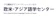 エフアイジャパン 欧米・アジア語学センター イタリア語 1