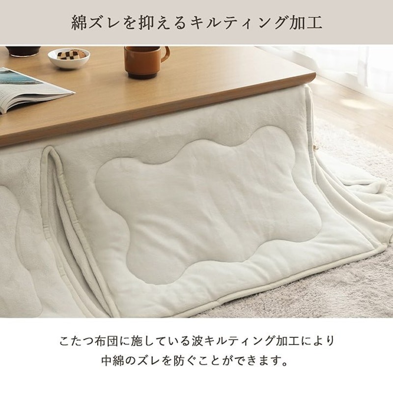 こたつ掛け布団 超大判フラン 8