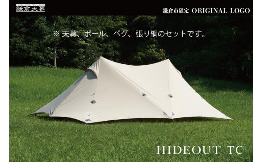 HIDEOUT TC シェルターテント 1