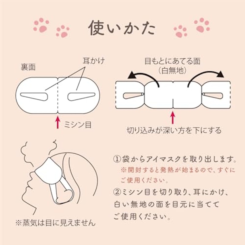 ネコのきもち ニャンわり蒸気のぐぅたらホットアイマスク 5