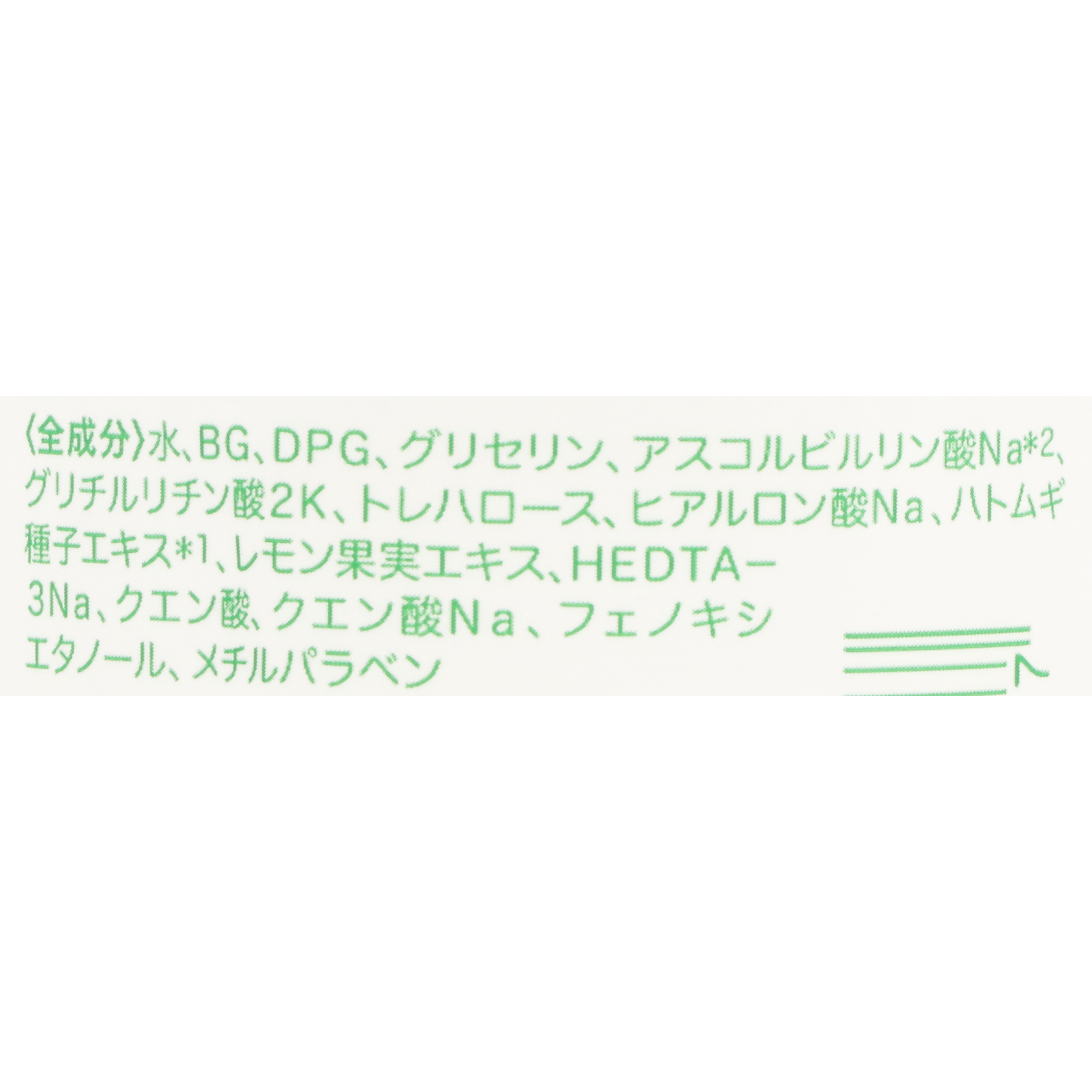パエンナ ハトムギ美容水 inビタミンC誘導体 2