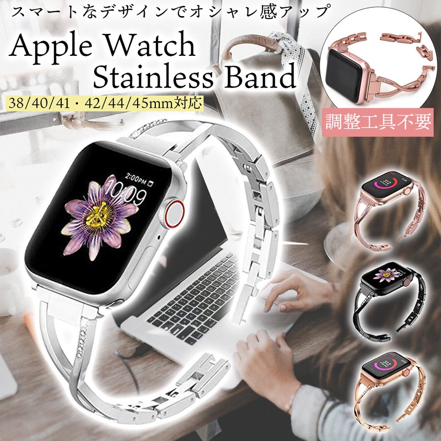 Apple Watch Stainless Band 5