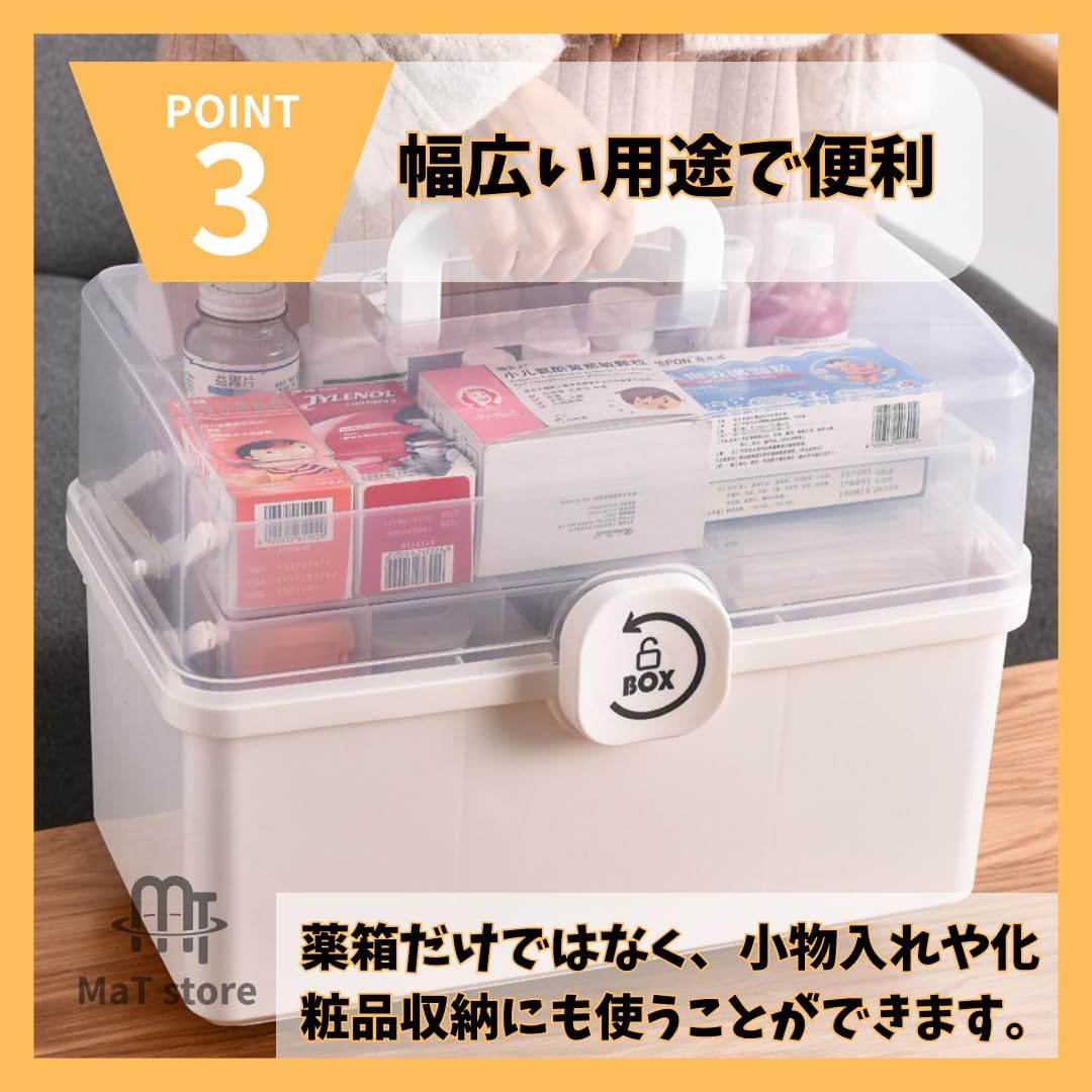 救急箱 5
