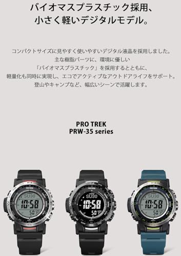 電波ソーラ腕時計 2