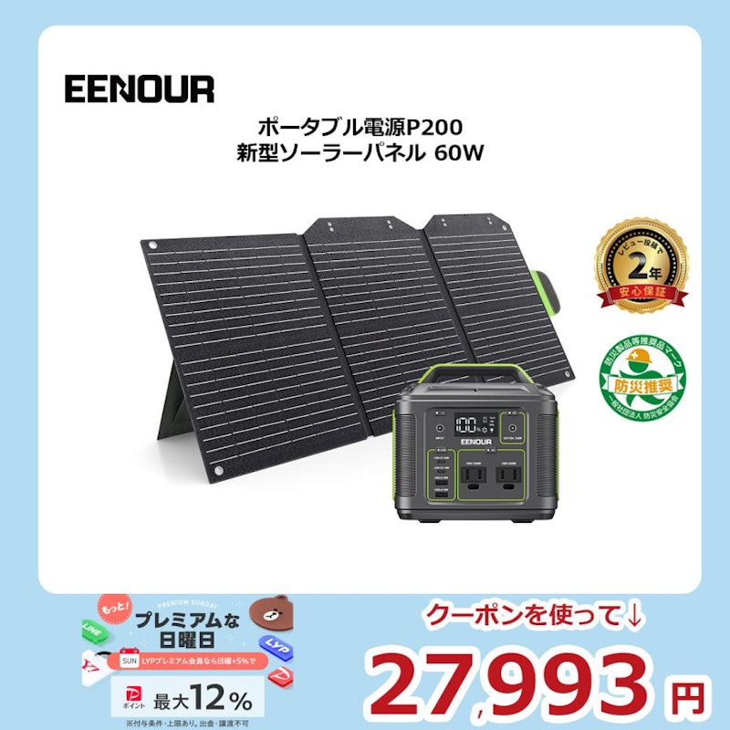EENOURのポータブル電源のおすすめ人気ランキング | マイベスト EENOURのポータブル電源のおすすめ人気ランキング | マイベスト