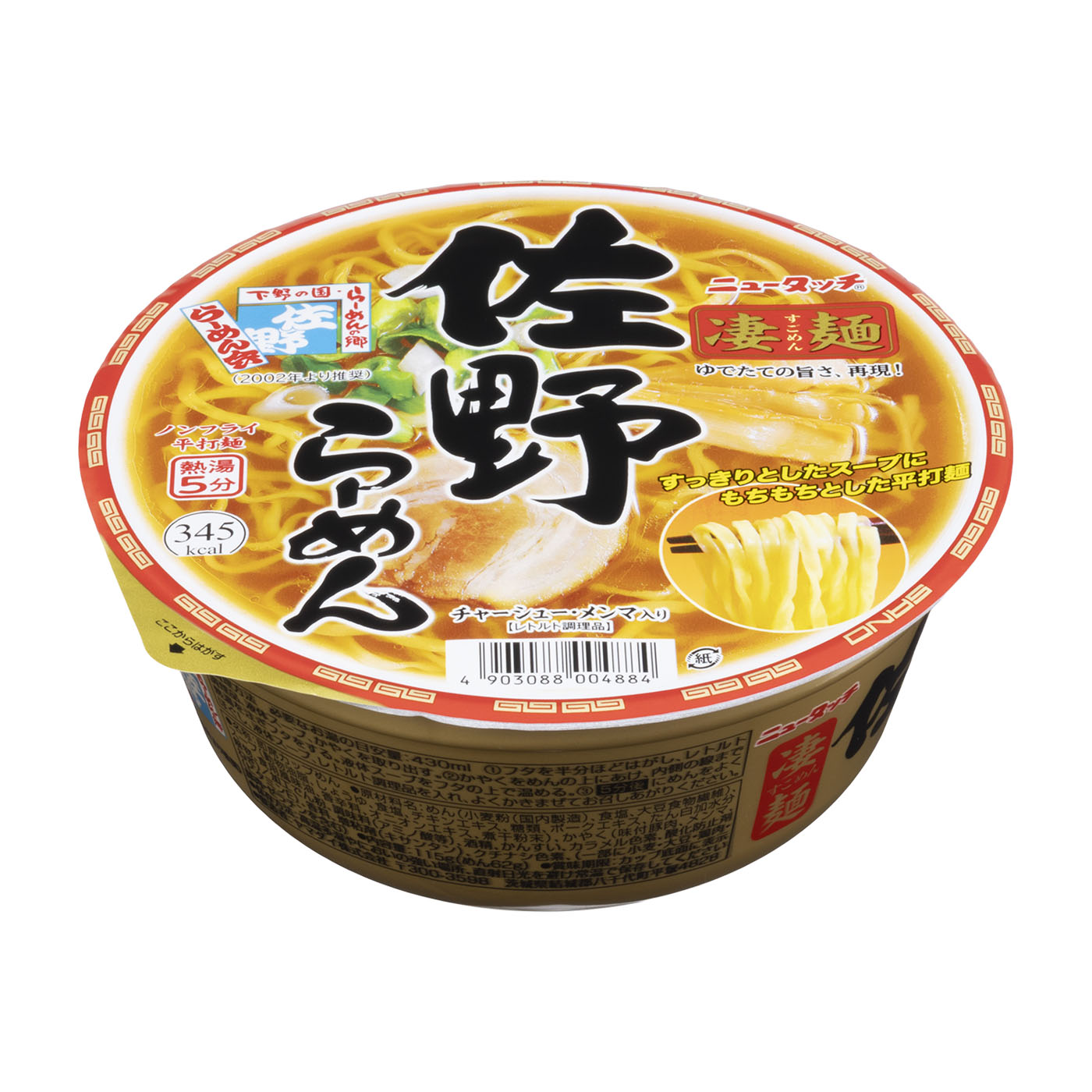 ご当地カップラーメン（一度に楽しめます） ご当地カップラーメンのおすすめ人気ランキング【2026年5月】 | マイベスト