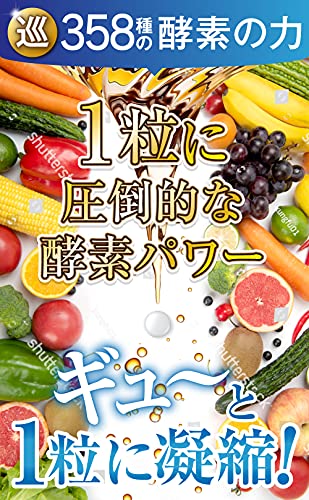 菌トレ習慣 チャコールクレンズ酵素 6