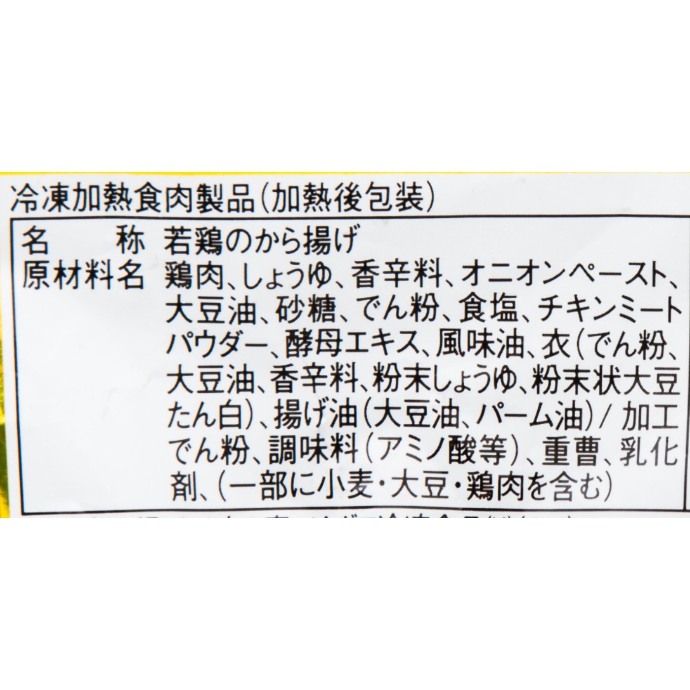 から揚げ 4