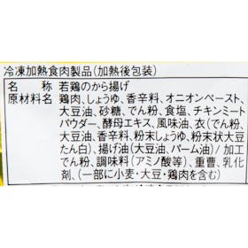 味の素 ザ★ から揚げの口コミ・評判を元に検証してメリット・デメリットを徹底レビュー 4