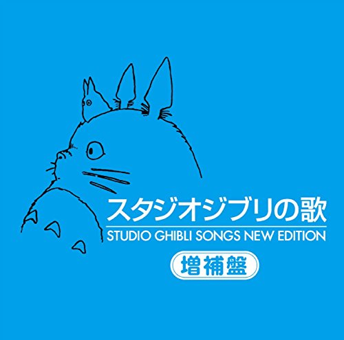 もののけ姫サントラジブリ サウンドトラック CD 17枚 まとめ売り　サントラ