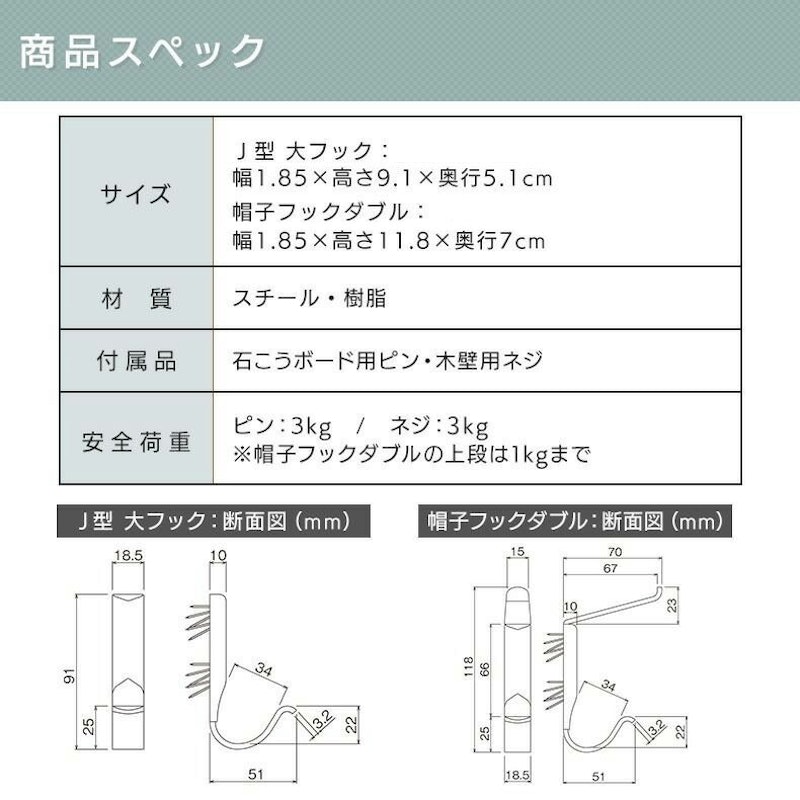 帽子フック 8