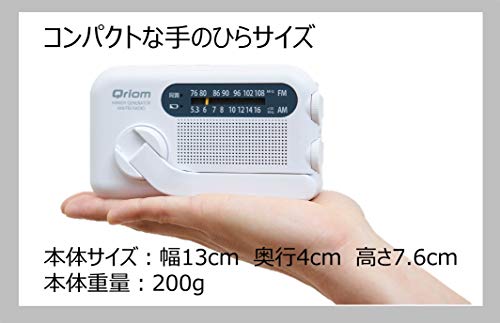 長期保管型 手回し充電ラジオ 6