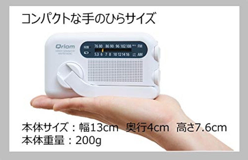 長期保管型 手回し充電ラジオ 6