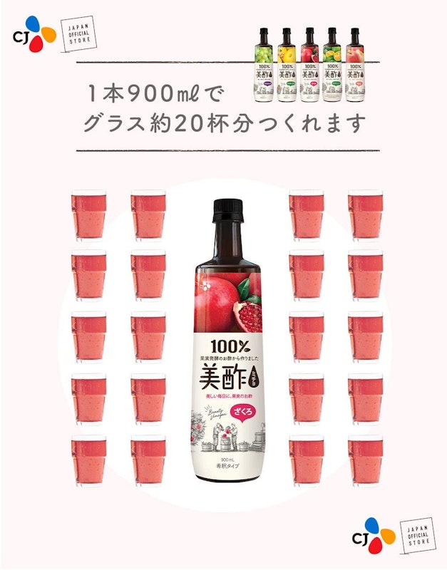 美酢 2