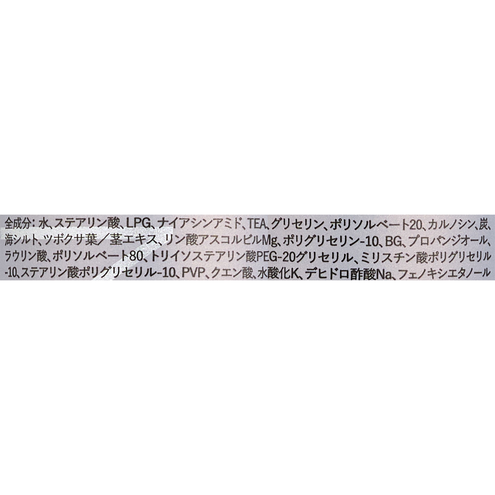 クリーミーフォームウォッシュ ブラック 2