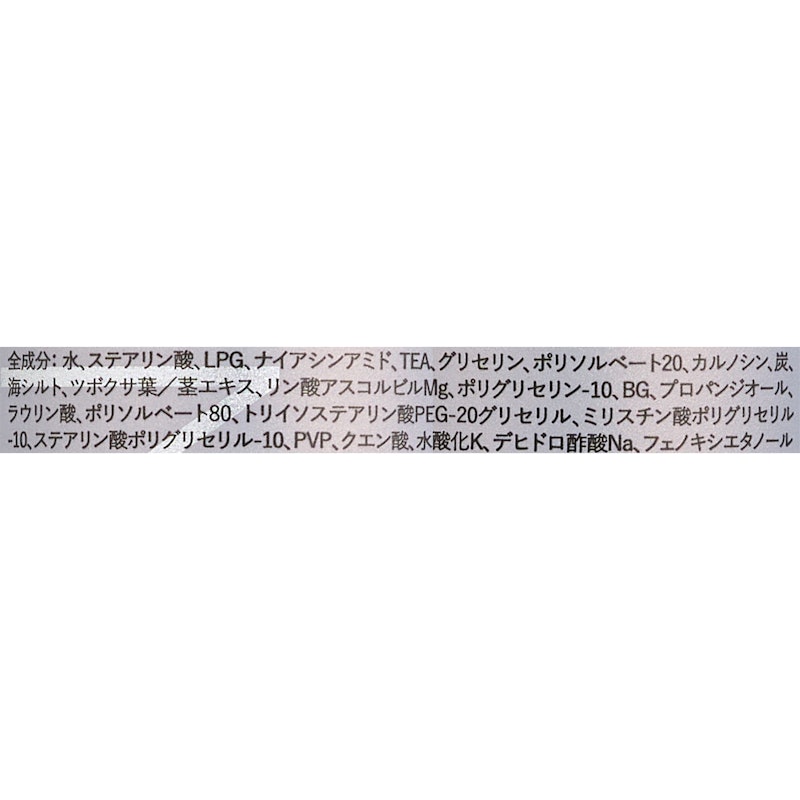 クリーミーフォームウォッシュ ブラック 2