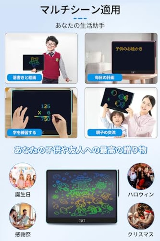 電子メモパッド 7