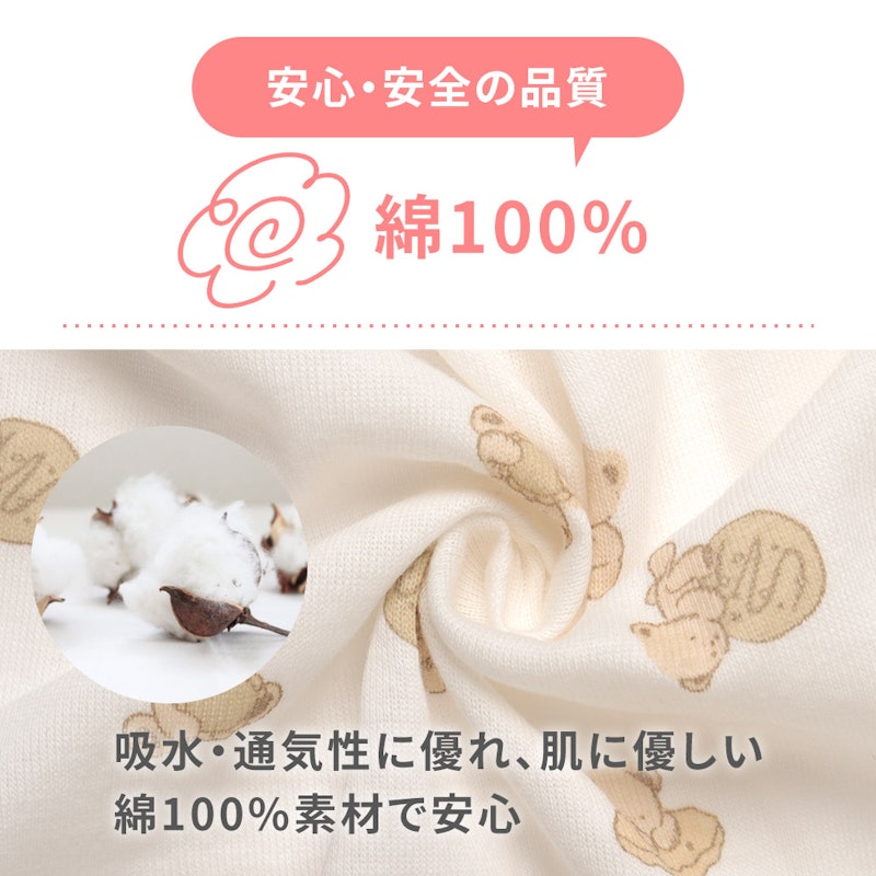 コットン100% 新生児肌着 3