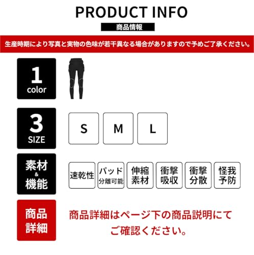 ヒッププロテクター 2