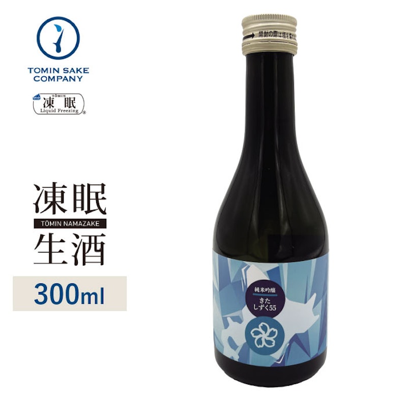 きたしずく55凍眠 1