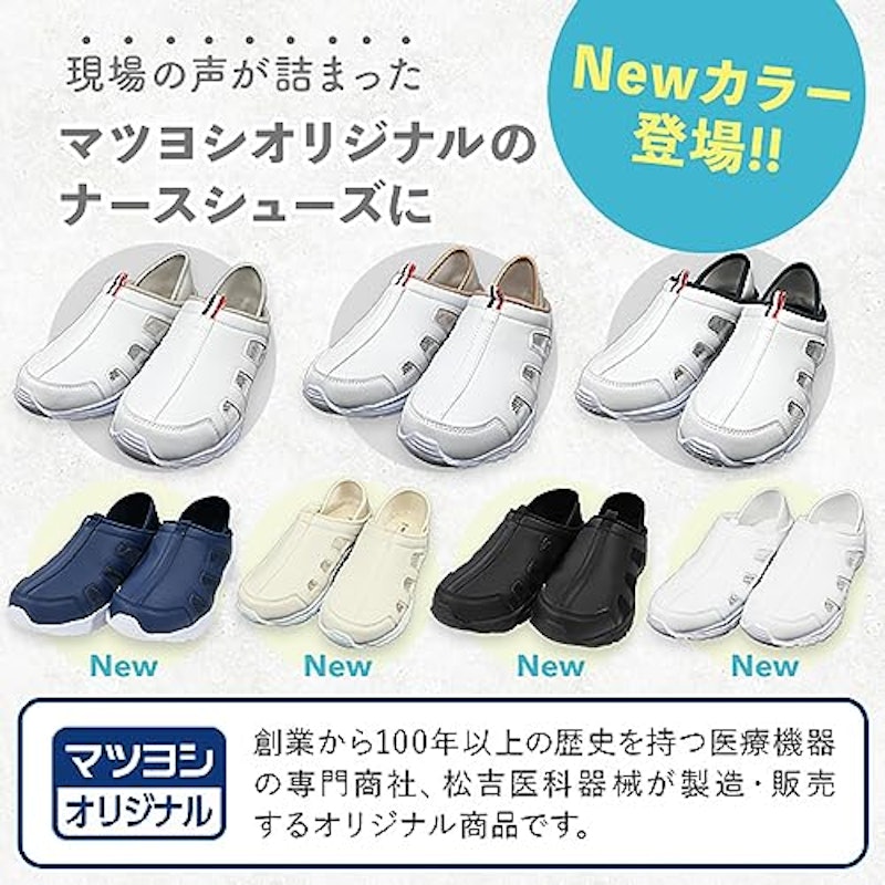 2Wayナースシューズ 2