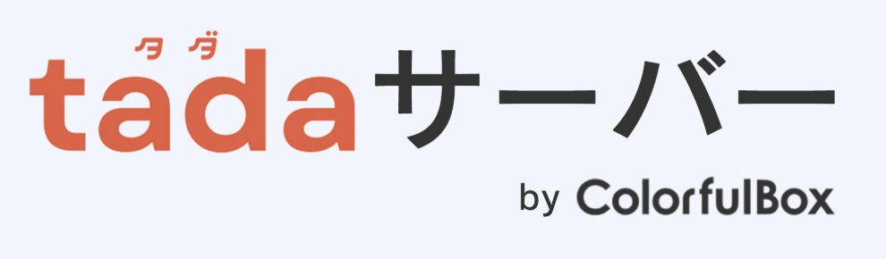 WordPress向け無料サーバーのおすすめ人気ランキング 5