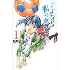 21年 スポーツ漫画のおすすめ人気ランキング50選 Mybest 21年 スポーツ漫画のおすすめ人気ランキング50選 Mybest