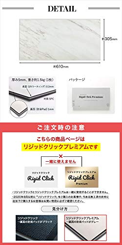 リジッドクリックプレミアム 3