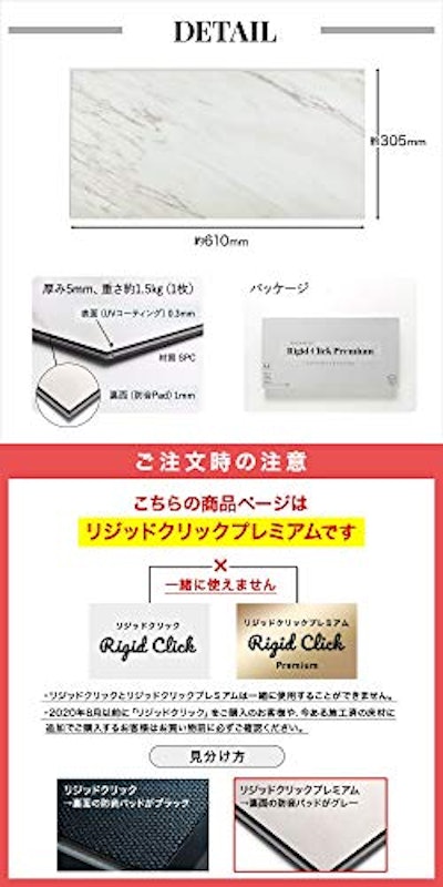 リジッドクリックプレミアム 3