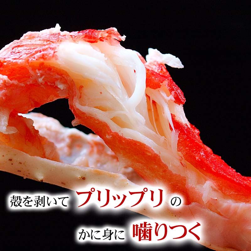 タラバガニ足 5