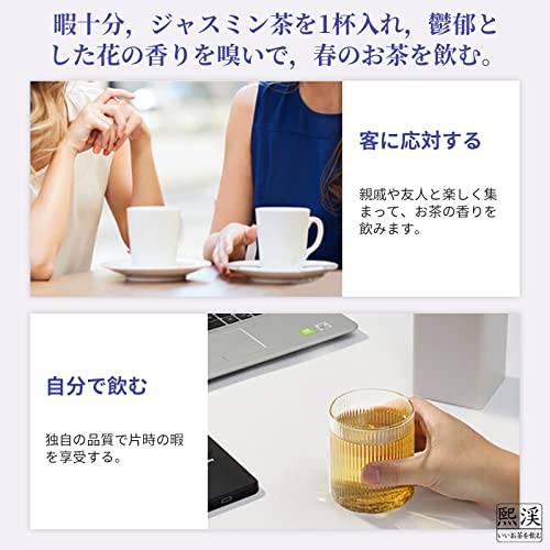 ジャスミン茶 6