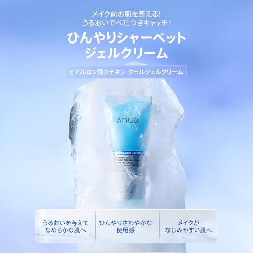 ヒアルロン酸カテキンクールジェルクリーム 2