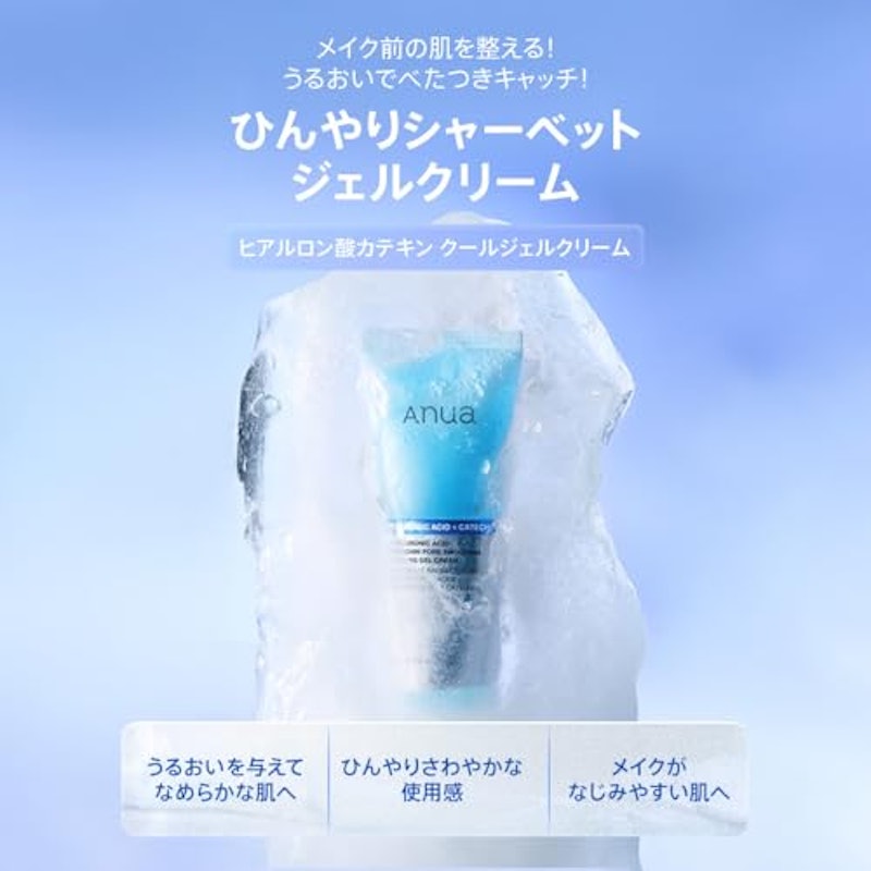 ヒアルロン酸カテキンクールジェルクリーム 2