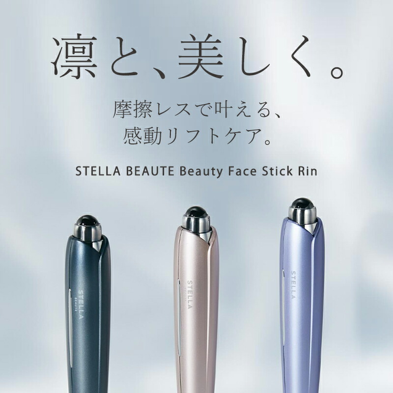  Beauty Face Stick Rin 1