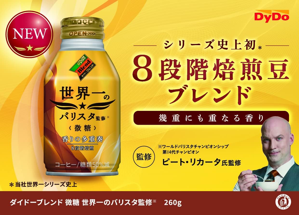 微糖 世界一のバリスタ監修 3