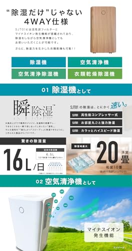 4WAY除湿機 最大16L/日 デジタル表示 4WAY除湿機 最大16L/日 デジタル表示 4WAY除湿機 最大16L/日 デジタル表示 4WAY除湿機 最大16L/日 デジタル表示