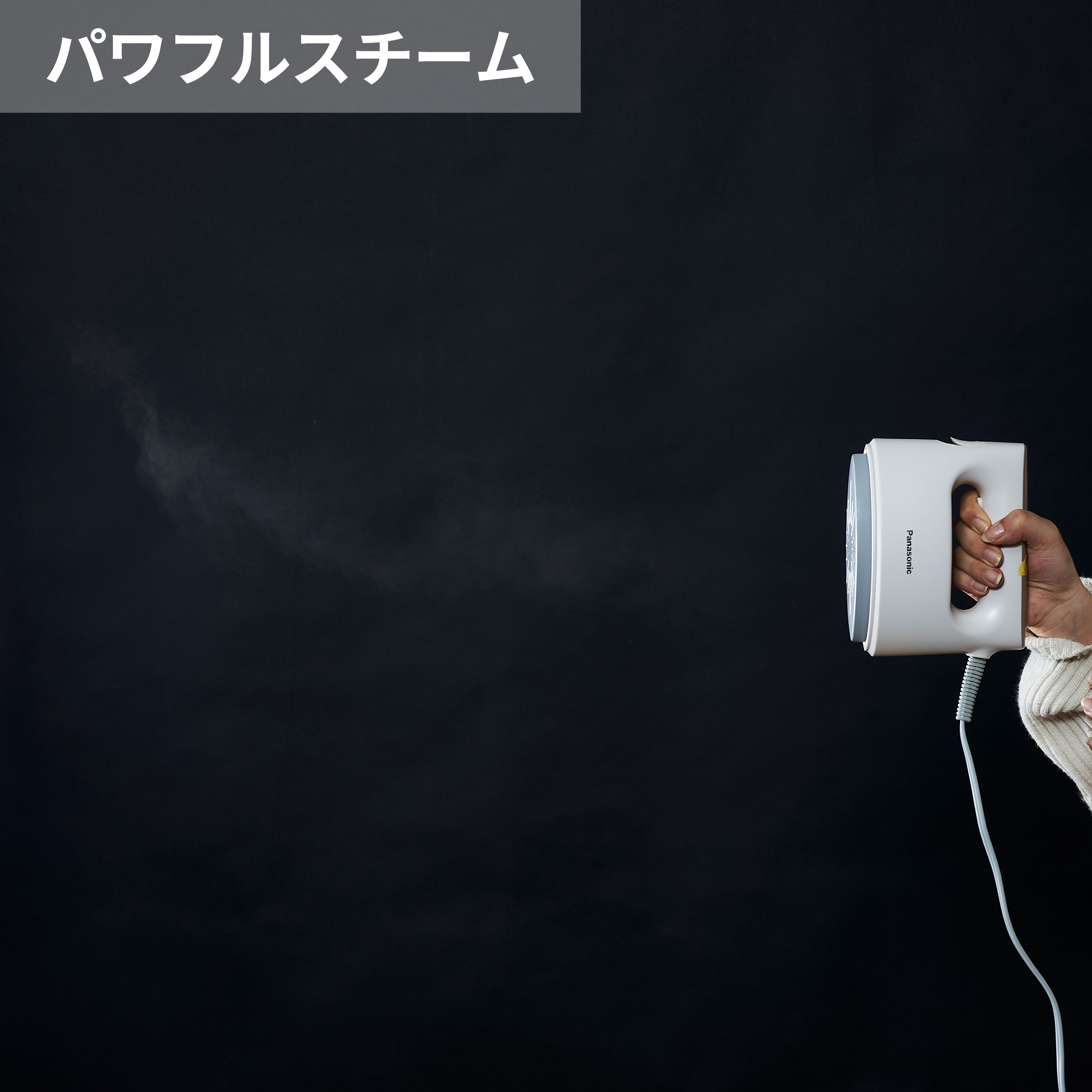 衣類スチーマー 8