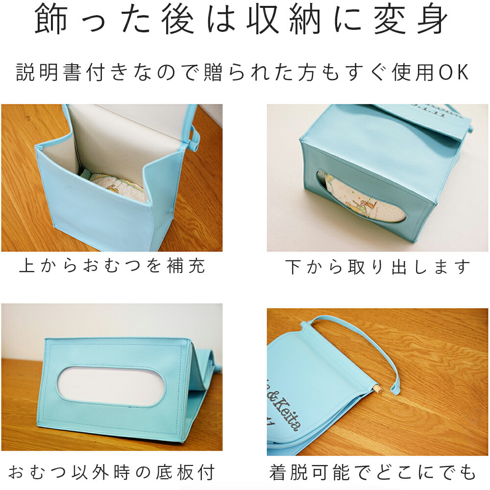 名入れおむつケーキ 2