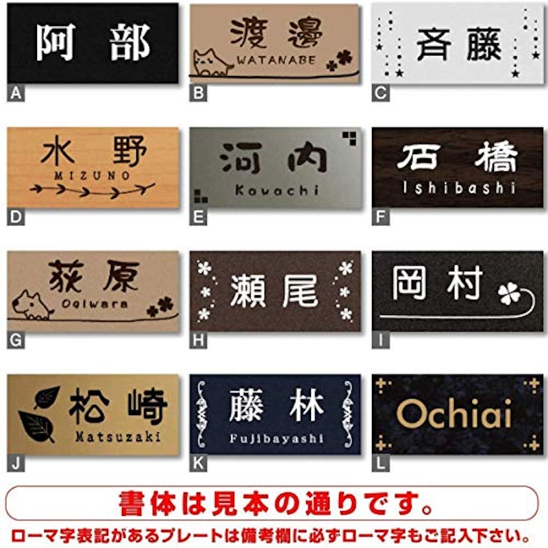 表札 屋外対応 2