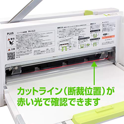コンパクト裁断機 2
