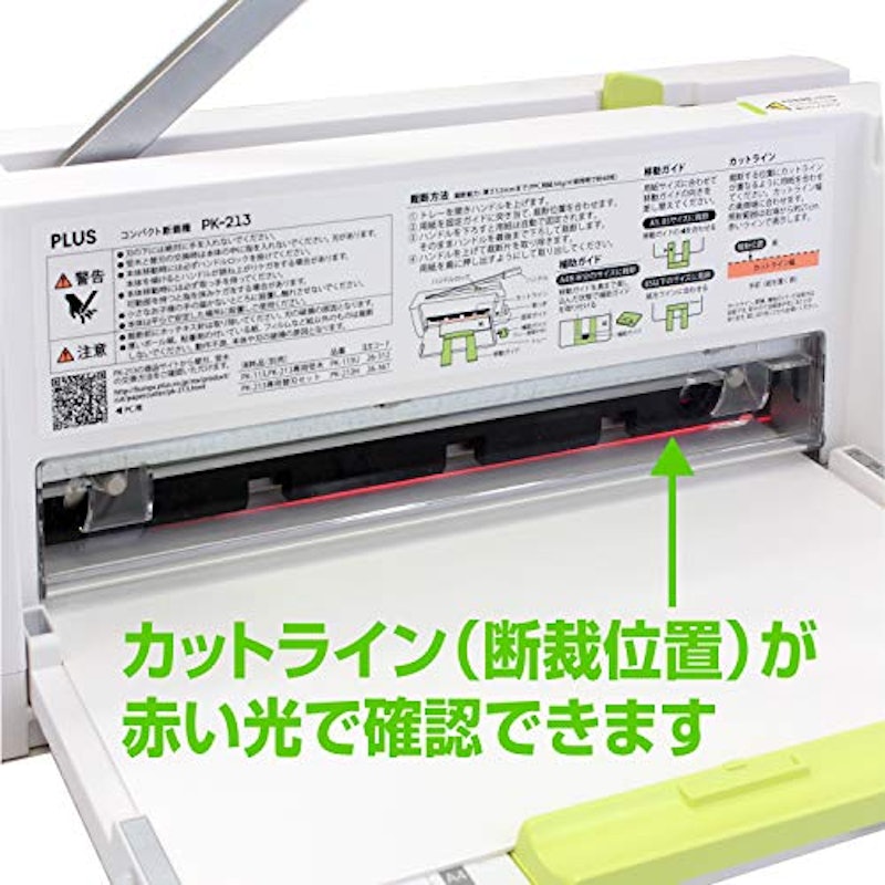 コンパクト裁断機 2