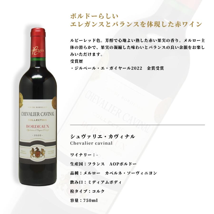 ボルドー 金賞受賞赤ワイン 飲み比べ5本セット 5