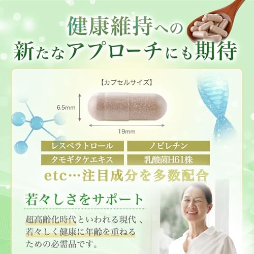 すごい若人 エイジングケア 6