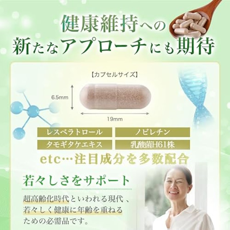 すごい若人 エイジングケア 6